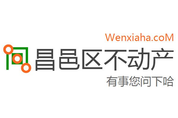 昌邑区不动产登记中心查询网