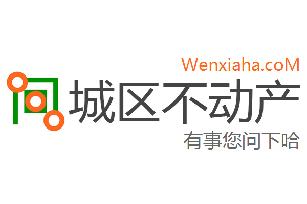 城区不动产登记中心查询网