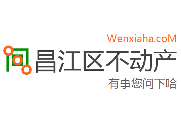 昌江区不动产登记中心查询网