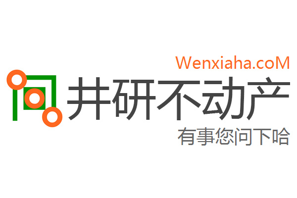 井研不动产查询网