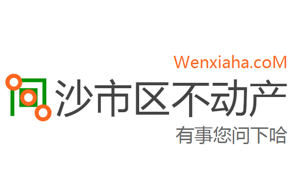 沙市区不动产登记中心查询网