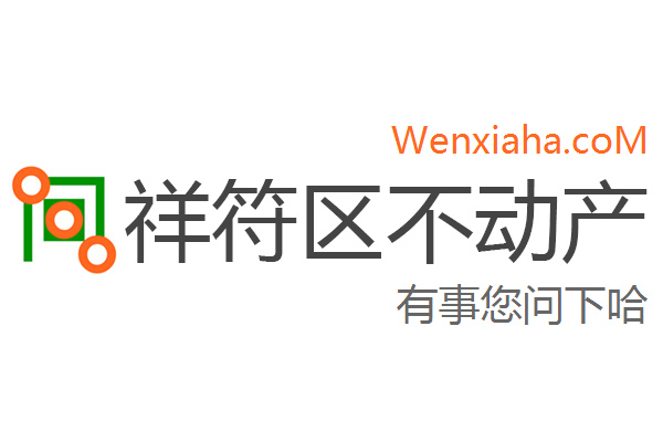 祥符区不动产登记中心查询网