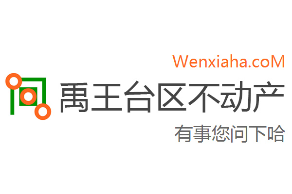 禹王台区不动产登记中心查询网