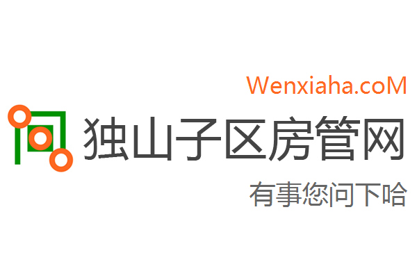 独山子区房管局交易中心查询网