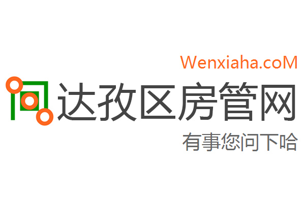 达孜区房管局交易中心查询网