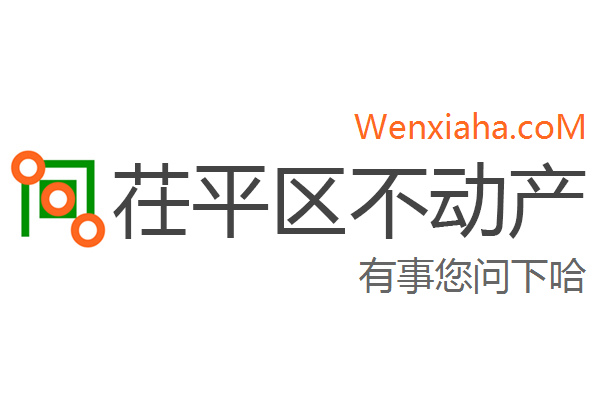 茌平区不动产登记中心查询网