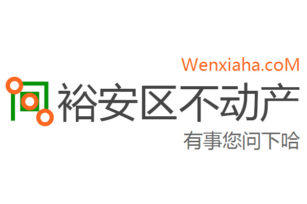 裕安区不动产登记中心查询网