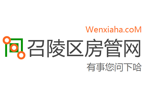 召陵区房管局交易中心查询网