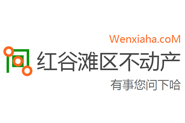 红谷滩区不动产登记中心查询网