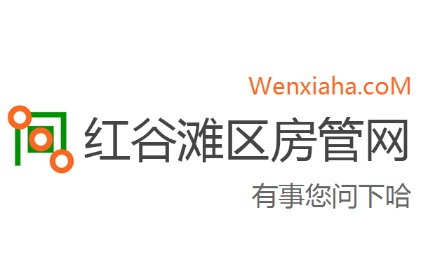 红谷滩区房管局交易中心查询网