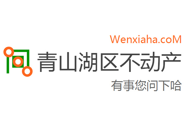 青山湖区不动产登记中心查询网