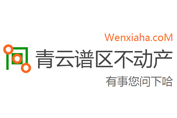 青云谱区不动产登记中心查询网