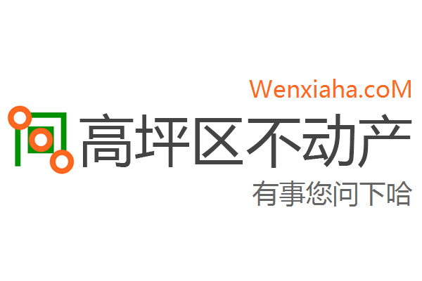 高坪区不动产登记中心查询网