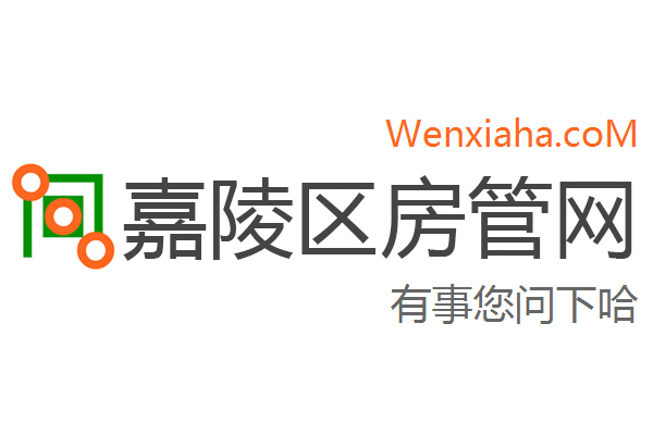 嘉陵区房管局交易中心查询网