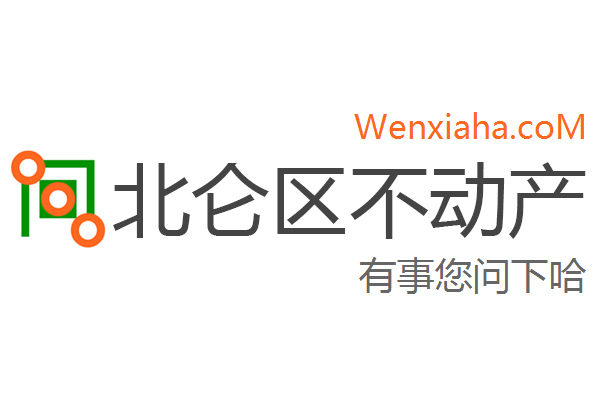 北仑区不动产登记中心查询网