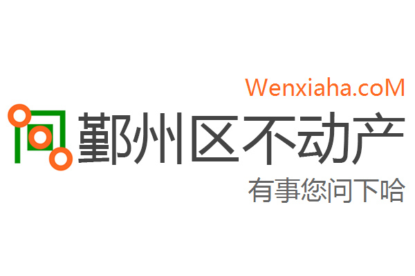 鄞州区不动产登记中心查询网