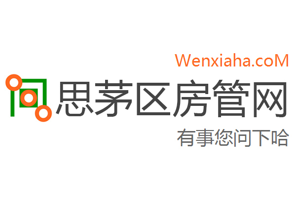 思茅区房管局交易中心查询网