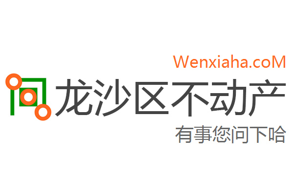 龙沙区不动产登记中心查询网