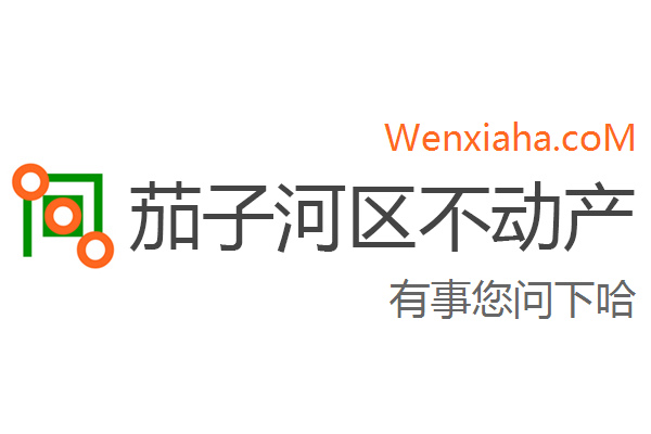 茄子河区不动产登记中心查询网