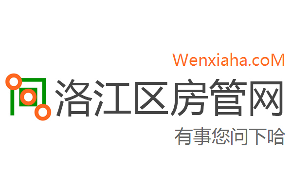 洛江区房管局交易中心查询网