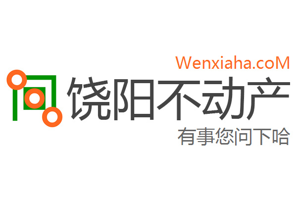 饶阳不动产查询网