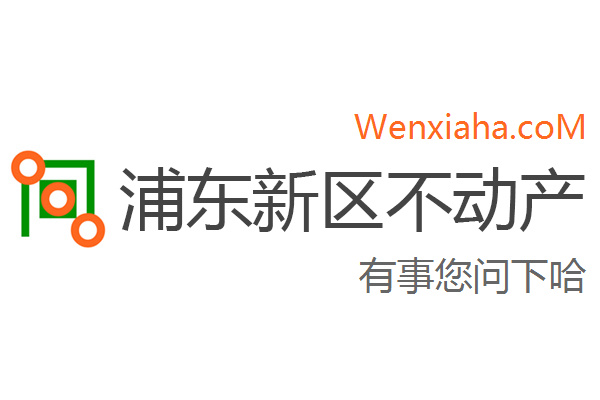 浦东新区不动产登记中心查询网