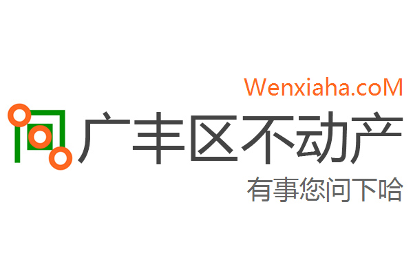 广丰区不动产登记中心查询网