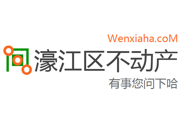 濠江区不动产登记中心查询网