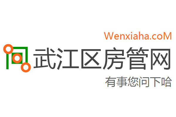 武江区房管局交易中心查询网