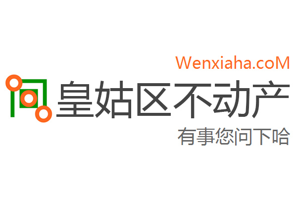 皇姑区不动产登记中心查询网