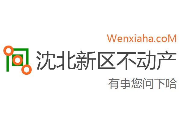 沈北新区不动产登记中心查询网