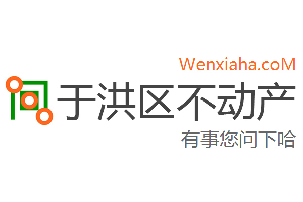 于洪区不动产登记中心查询网