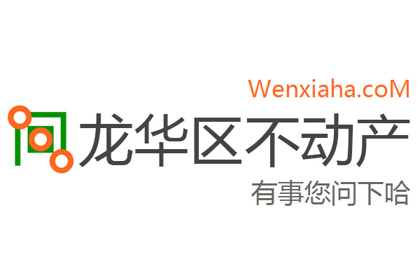 龙华区不动产登记中心查询网