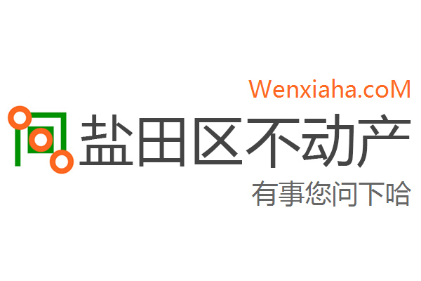 盐田区不动产登记中心查询网