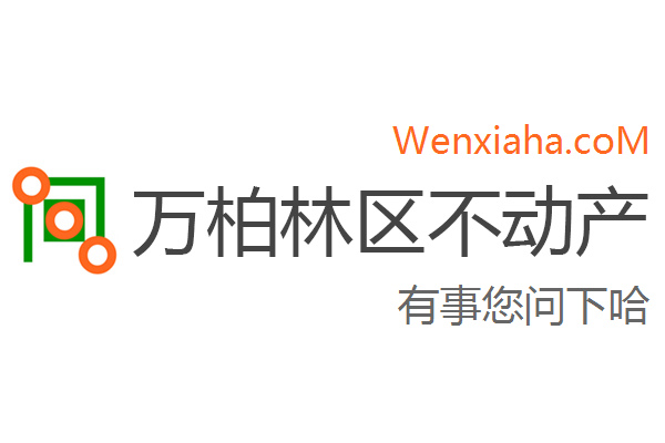 万柏林区不动产登记中心查询网