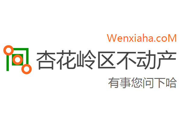 杏花岭区不动产登记中心查询网