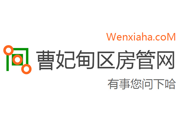 曹妃甸区房管局交易中心查询网