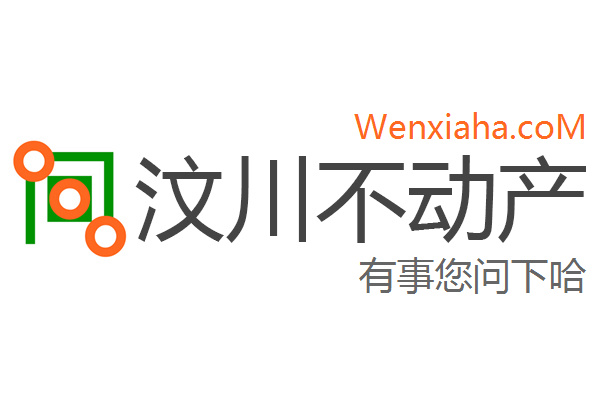 汶川不动产查询网