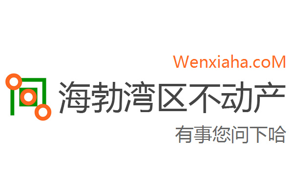 海勃湾区不动产登记中心查询网