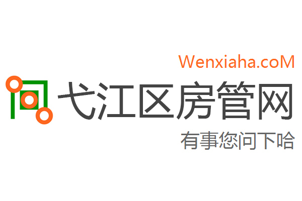 弋江区房管局交易中心查询网