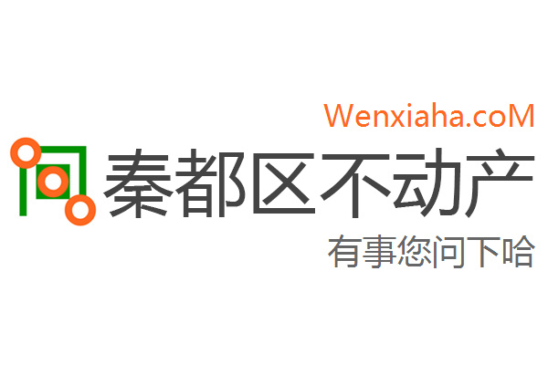 秦都区不动产登记中心查询网