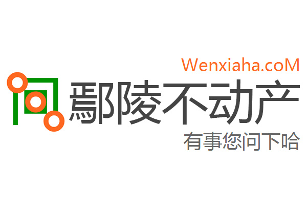 鄢陵不动产查询网