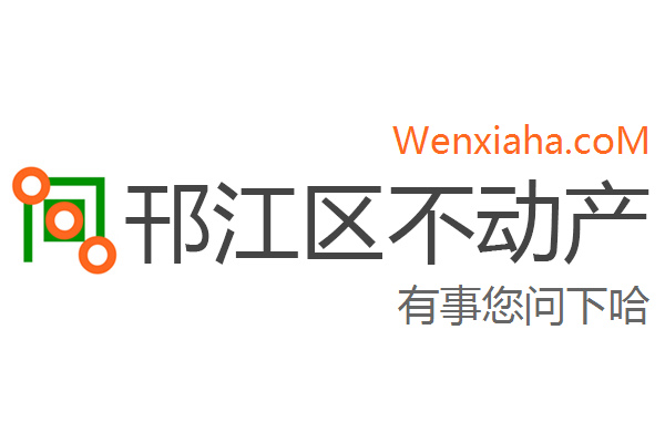 邗江区不动产登记中心查询网