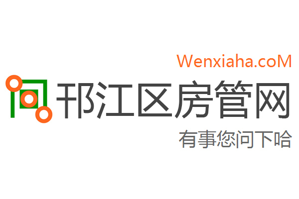 邗江区房管局交易中心查询网