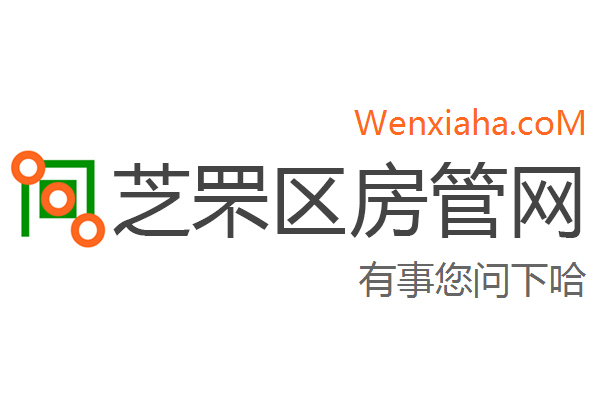 芝罘区房管局交易中心查询网