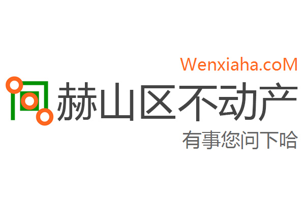 赫山区不动产登记中心查询网