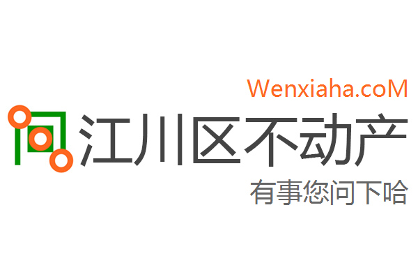 江川区不动产登记中心查询网