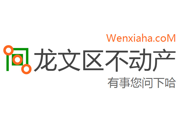 龙文区不动产登记中心查询网