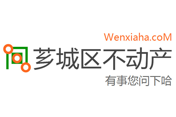 芗城区不动产登记中心查询网