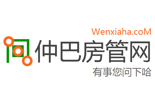 仲巴房管局查询网